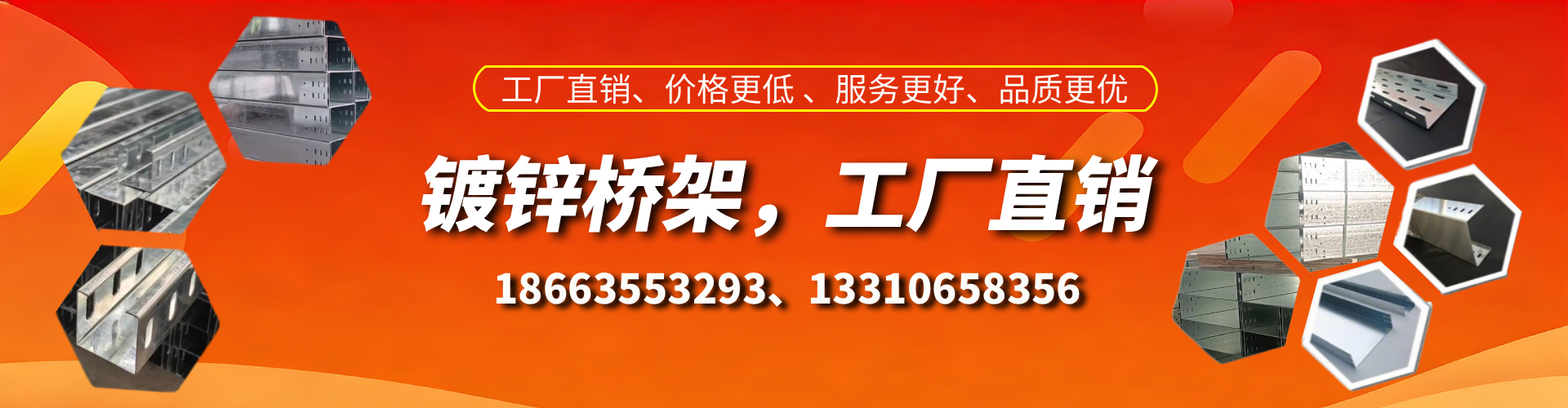 甘孜镀锌桥架厂家